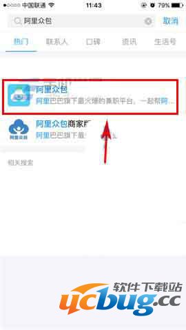 《支付宝》怎么找兼职 申请兼职服务