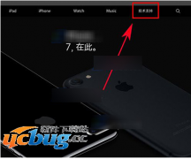 iPhone7手机维修状态怎么查询