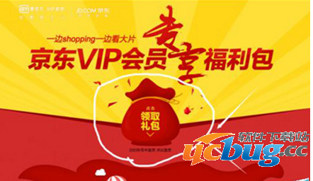 《京东会员》怎么免费领取爱奇艺会员