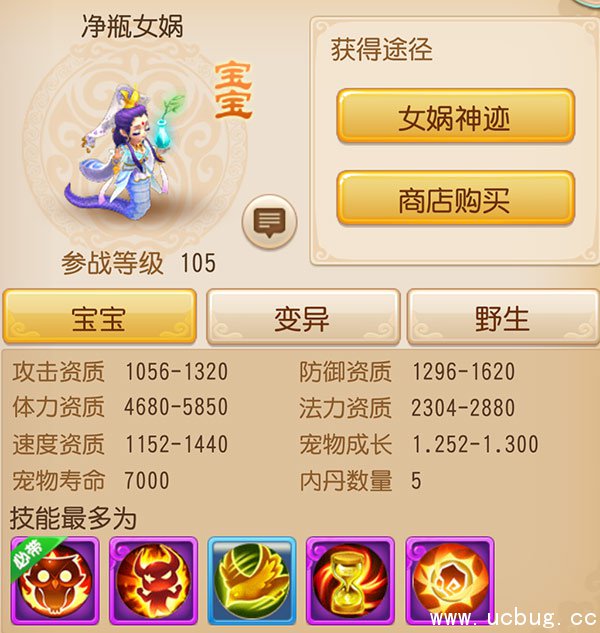 《梦幻西游》手游净瓶女娲怎么获得