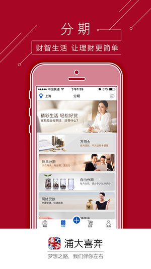 浦发倍富金是什么 浦发倍富金怎么用 《浦发倍富金app》是什么 都有什么用