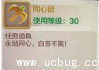 《热血江湖手游》同心锁有什么用