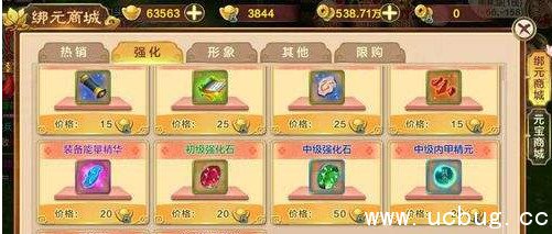 《热血江湖手游》绑定元宝怎么快速升级