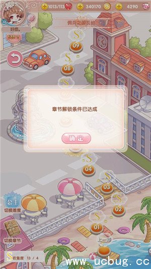 《悠悠恋物语》公主级4-8怎么过