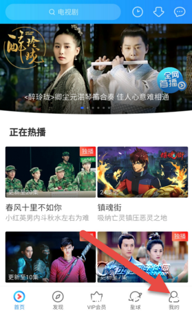 《优酷视频APP》怎么投屏到电视上