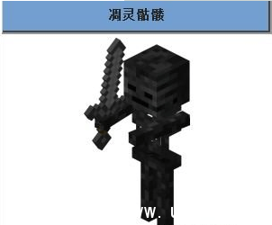 《我的世界》凋零骷髅在哪 《我的世界》凋零骷髅在哪