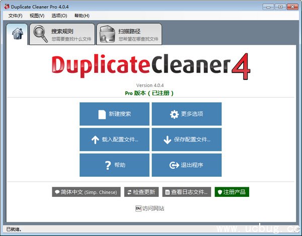 Duplicate Cleaner优享版