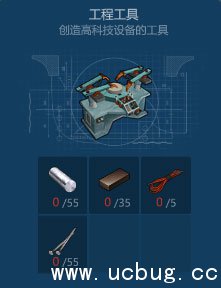 侏罗纪生存工程工具