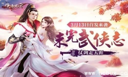 侠隐风云黑屏闪退怎么办?