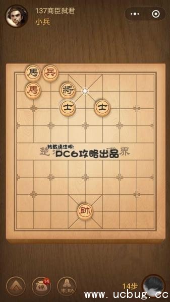 腾讯中国象棋