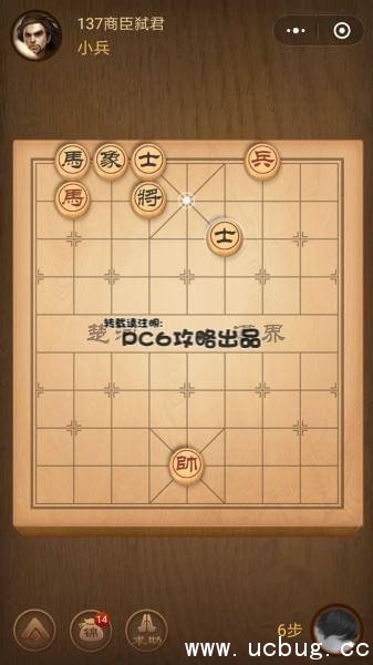 腾讯中国象棋