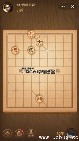 腾讯中国象棋