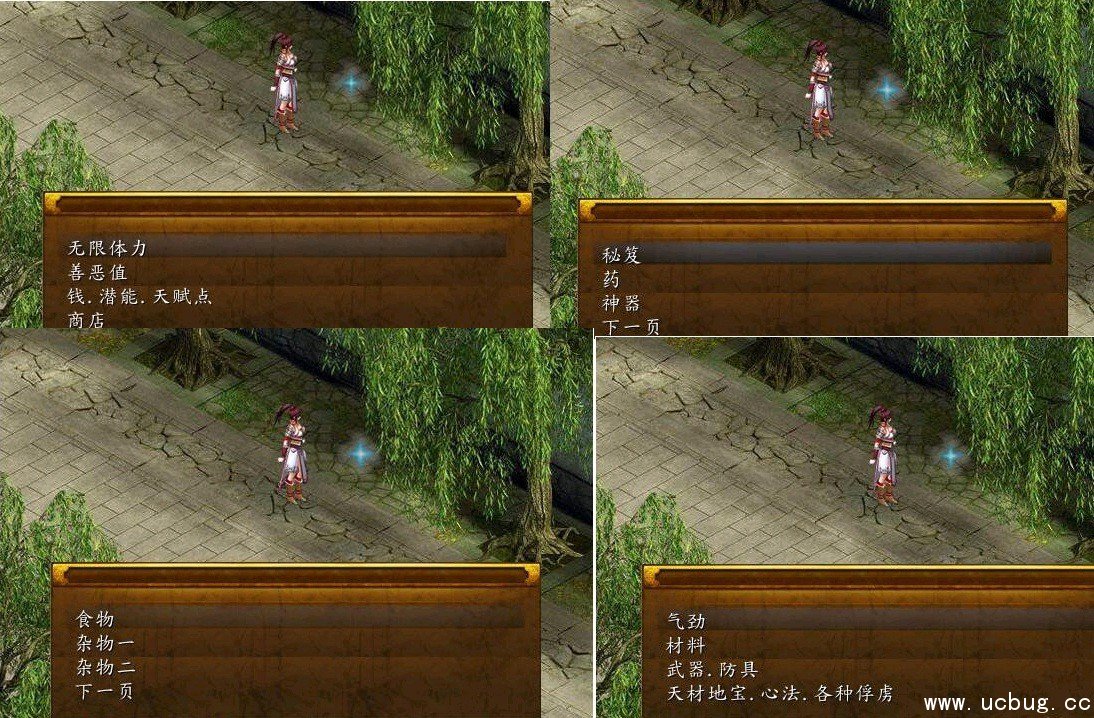 金庸群侠传5内测版修改器