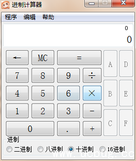 進制轉換計算器