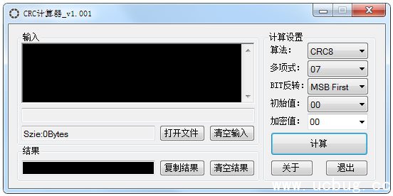 CRC计算器