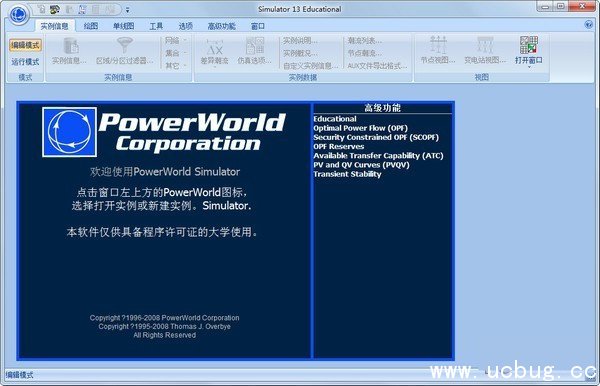 PowerWorld中文版