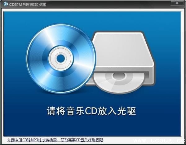 第一效果CD转MP3格式转换器