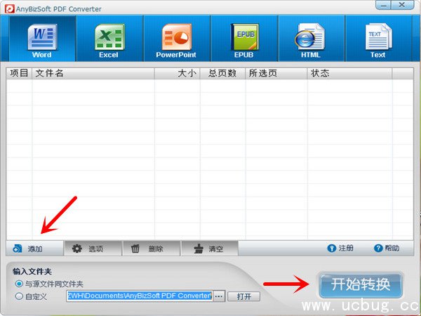 AnyBizSoft PDF Converter v2.5优享版