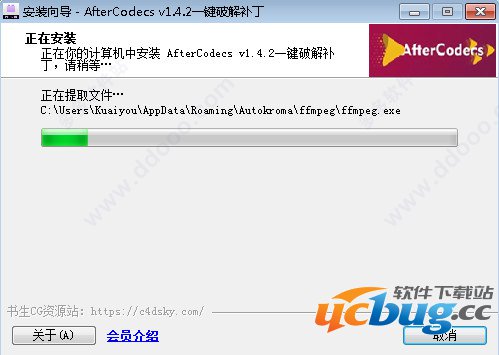 AfterCodecs优享版