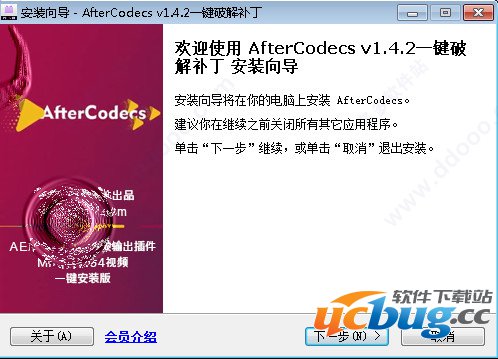 AfterCodecs优享版
