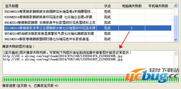 七彩色淘宝数据包图片搬家工具