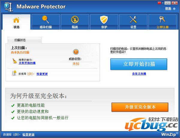 Malware Protector优享版