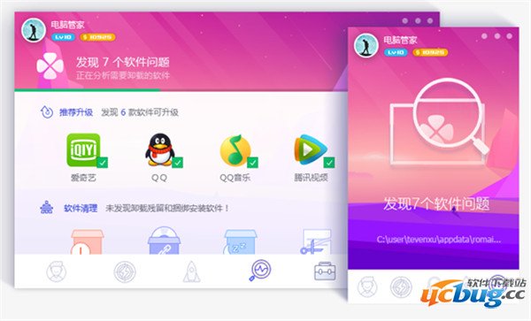 qq电脑管家