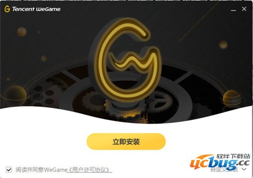 WeGame官方最新版